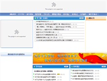 Tablet Screenshot of hbma.org.cn